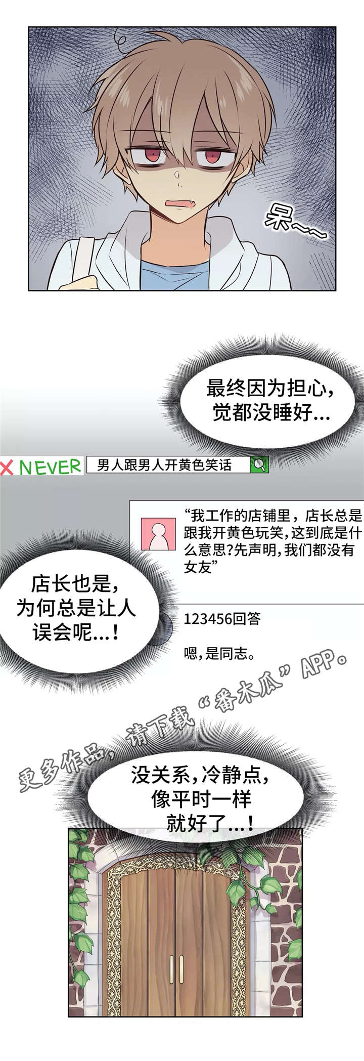 第8话：第8章：新手机预览分镜