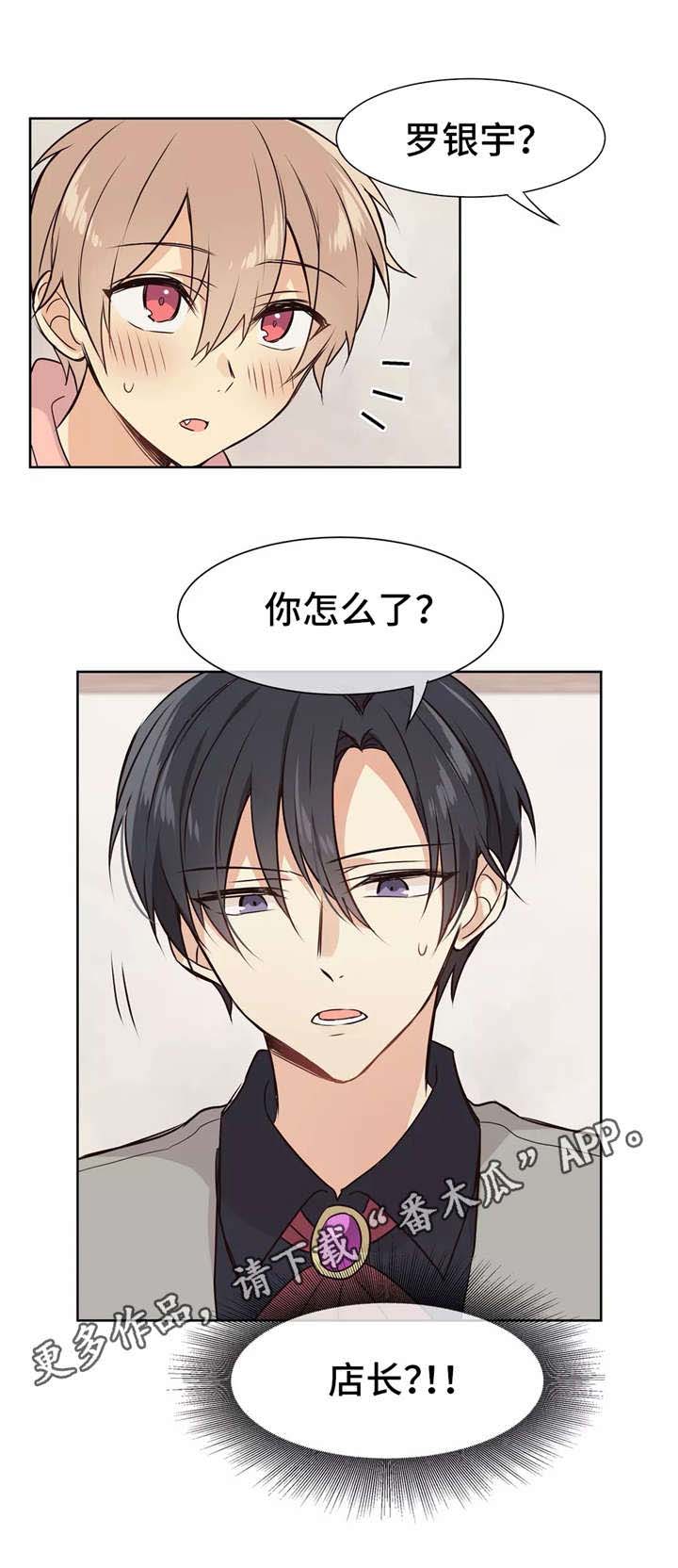 第16话：第16章：药效强劲预览分镜