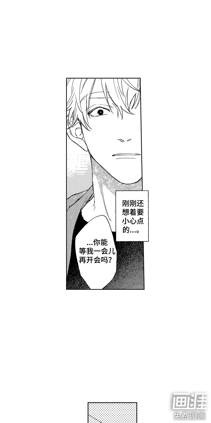 第4话：第4章：闯祸了预览分镜