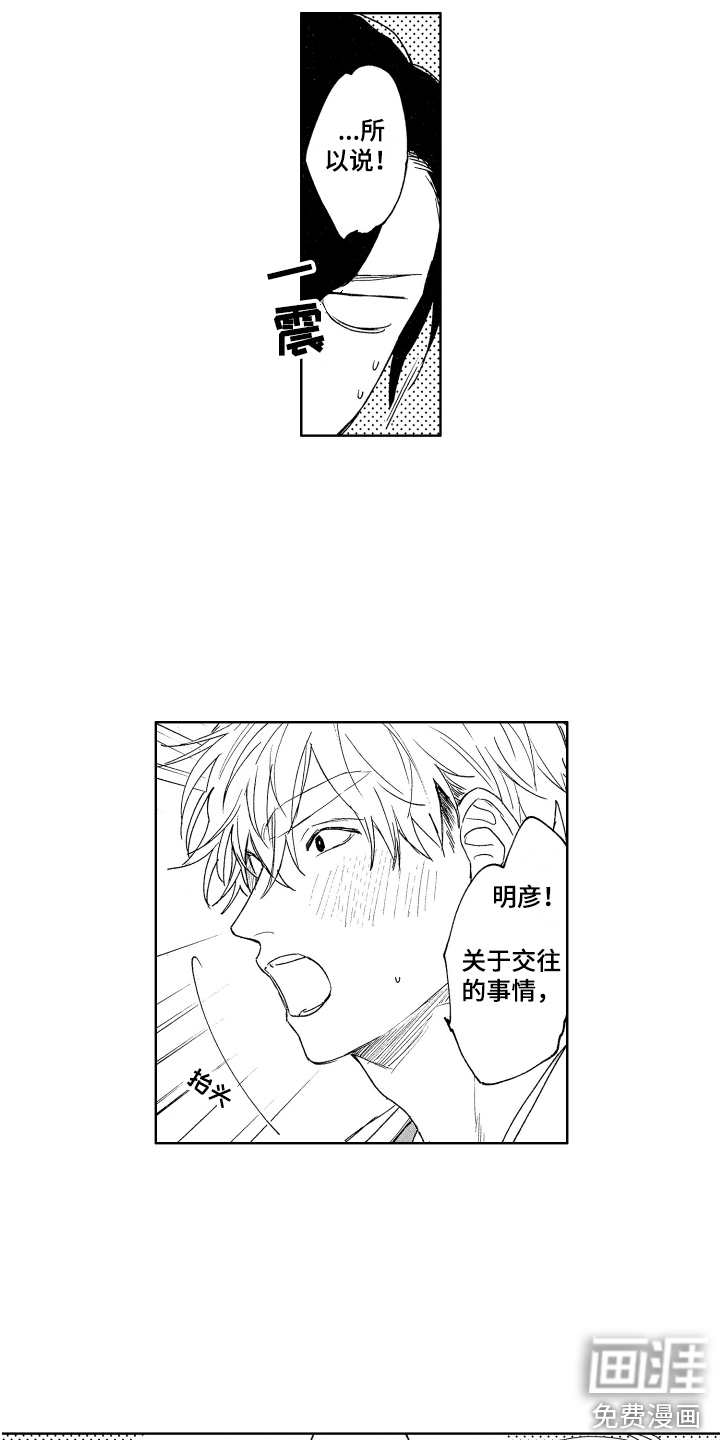 第6话：第6章：纠缠预览分镜