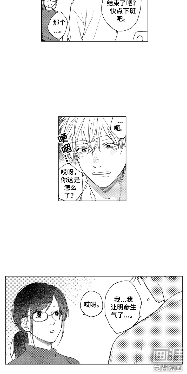 第7话：第7章：烦恼预览分镜