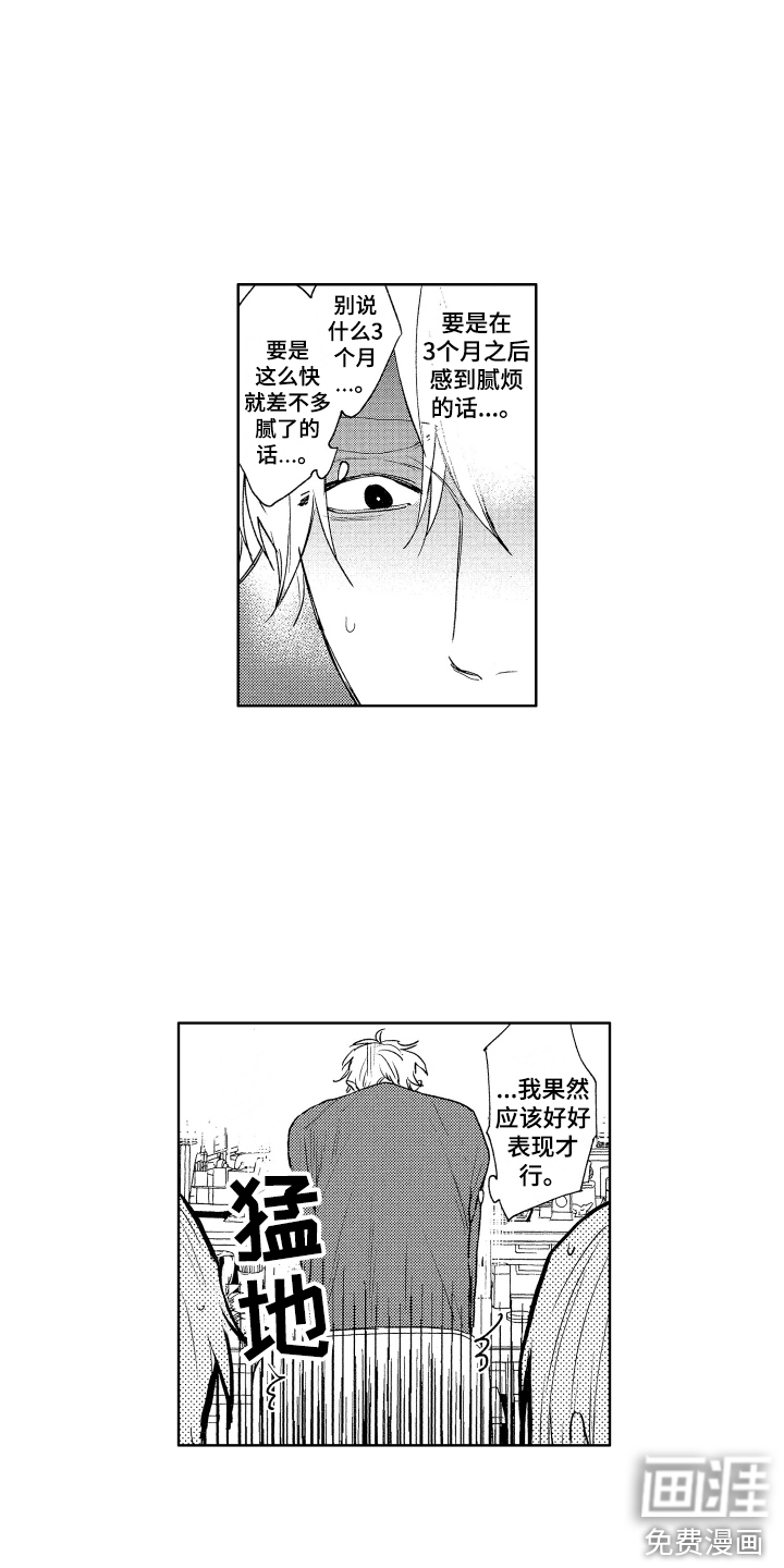 第11话：第11章：询问预览分镜