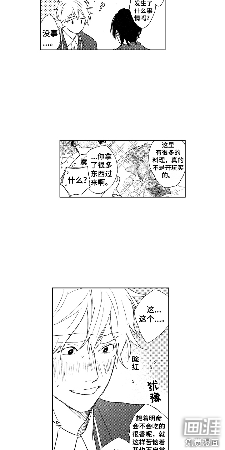 第13话：第13章：散步预览分镜