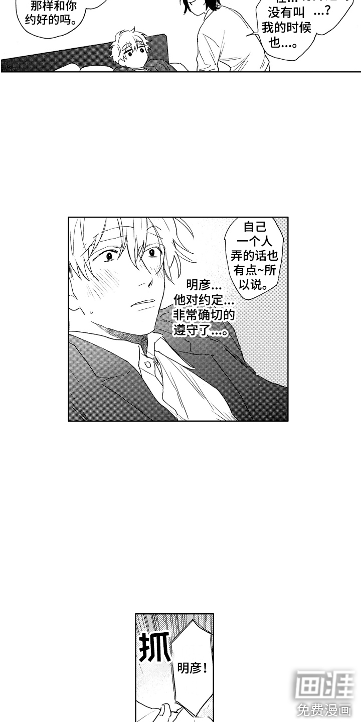 第14话：第14章：珍惜预览分镜
