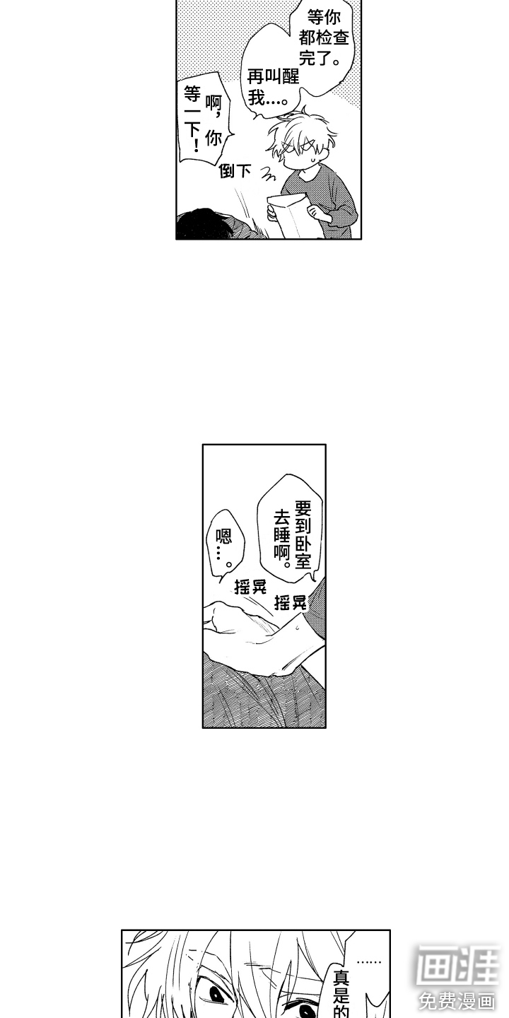 第15话：第15章：日程安排预览分镜