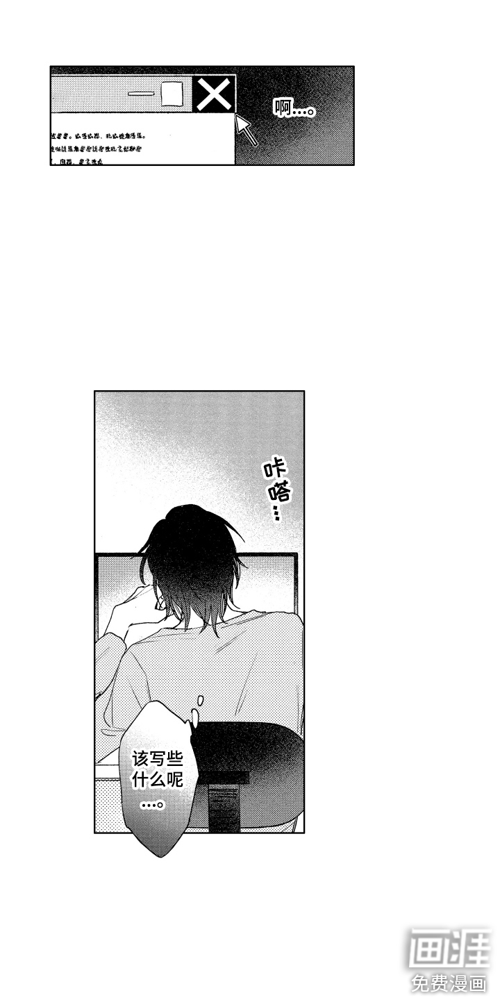 第16话：第16章：聚餐预览分镜