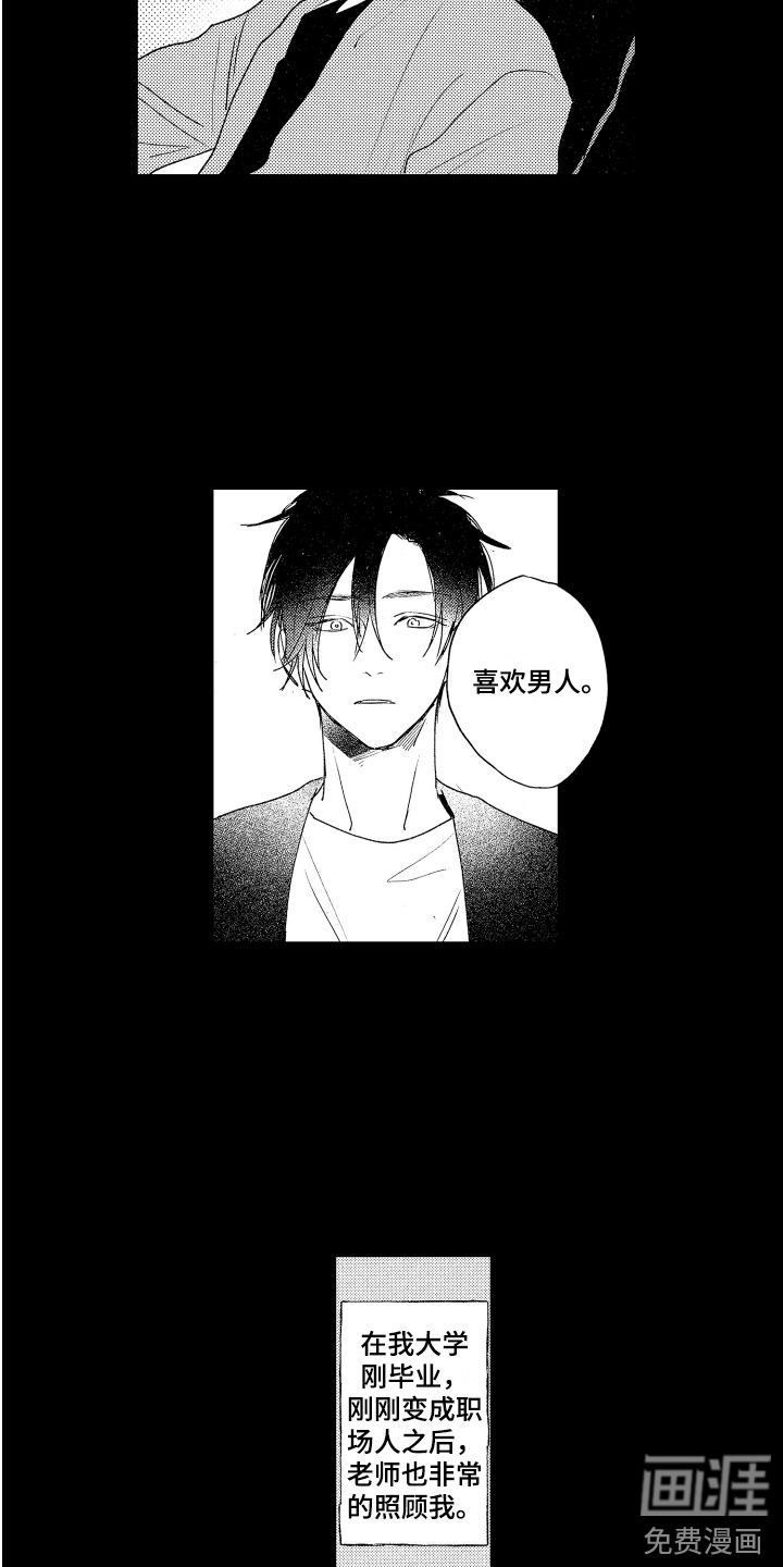 第18话：第18章：憧憬预览分镜