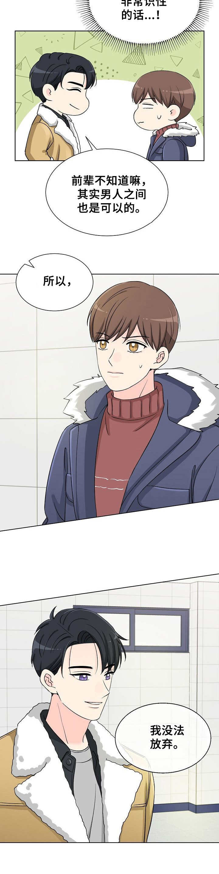 第3话：第3章：请求预览分镜