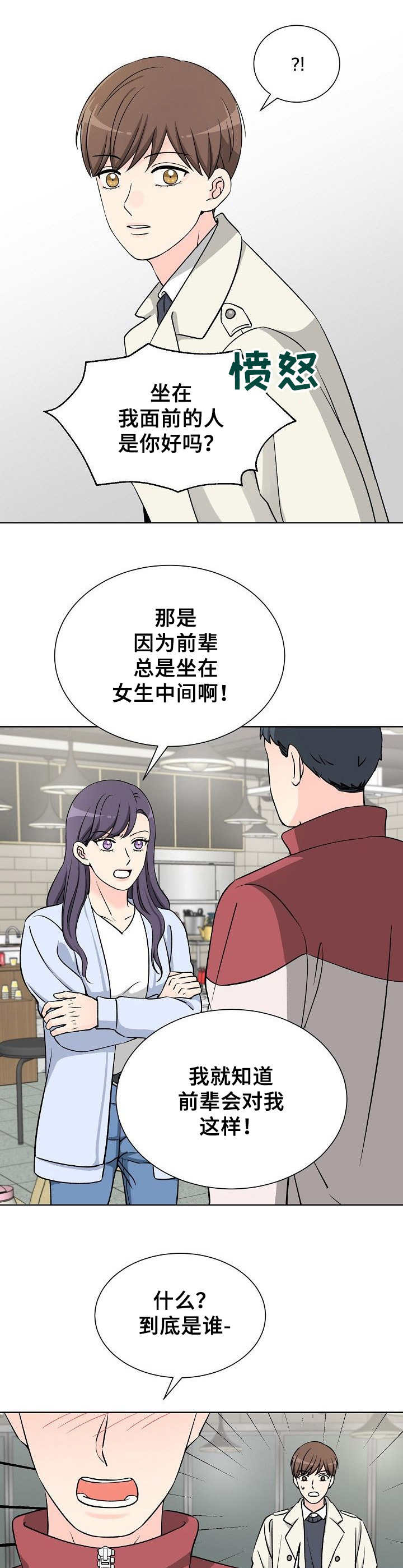 第8话：第8章：闹事预览分镜
