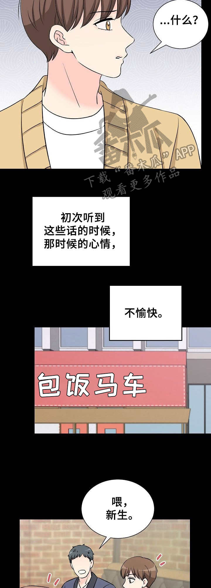 第9话：第9章：那件事预览分镜