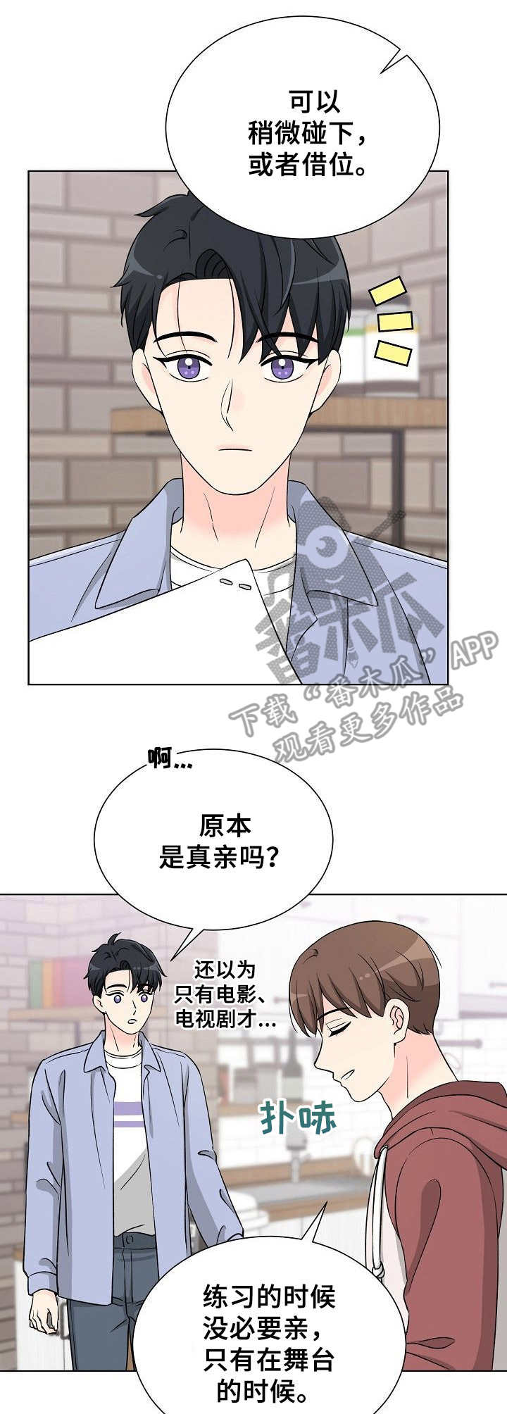 第14话：第14章：情不自禁预览分镜