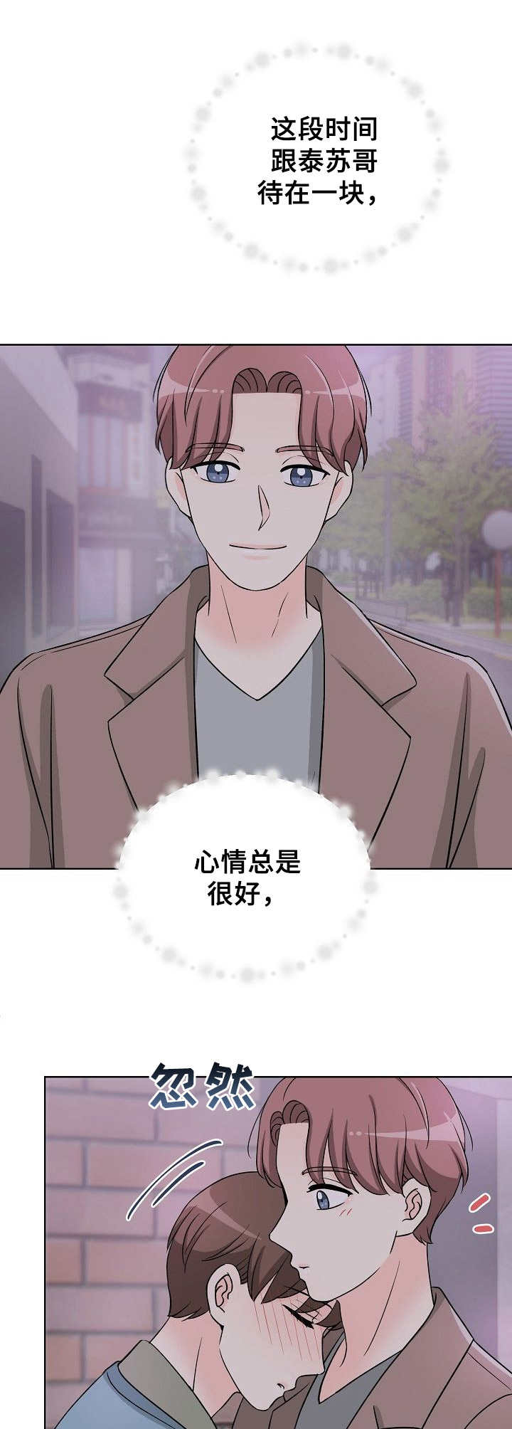 第16话：第16章：喝醉了预览分镜