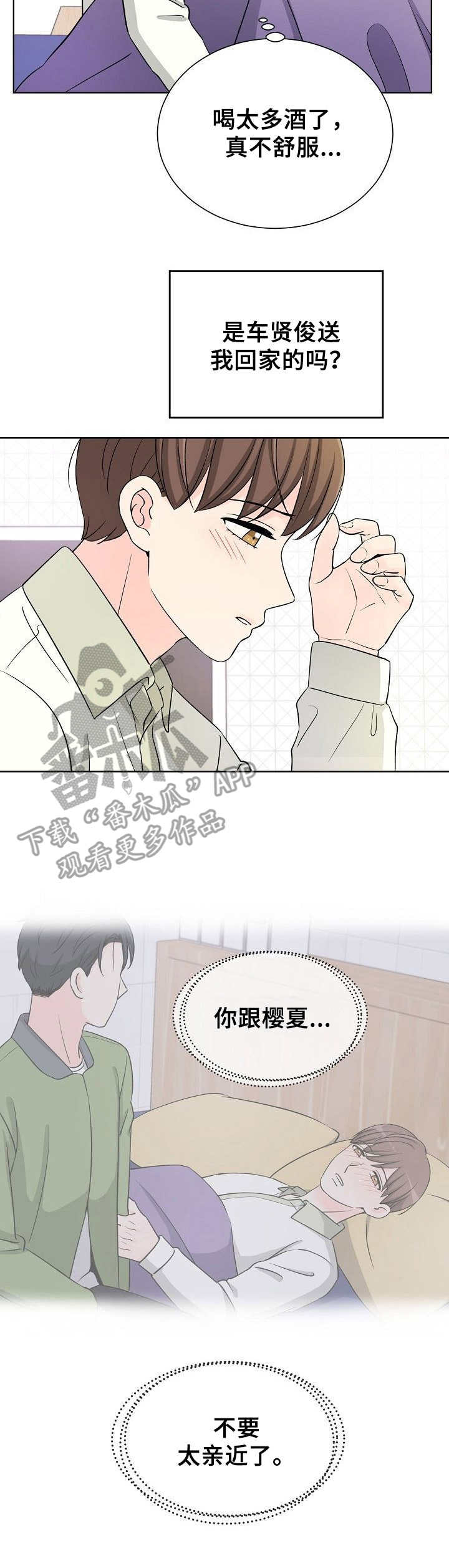 第17话：第17章：情感变化预览分镜