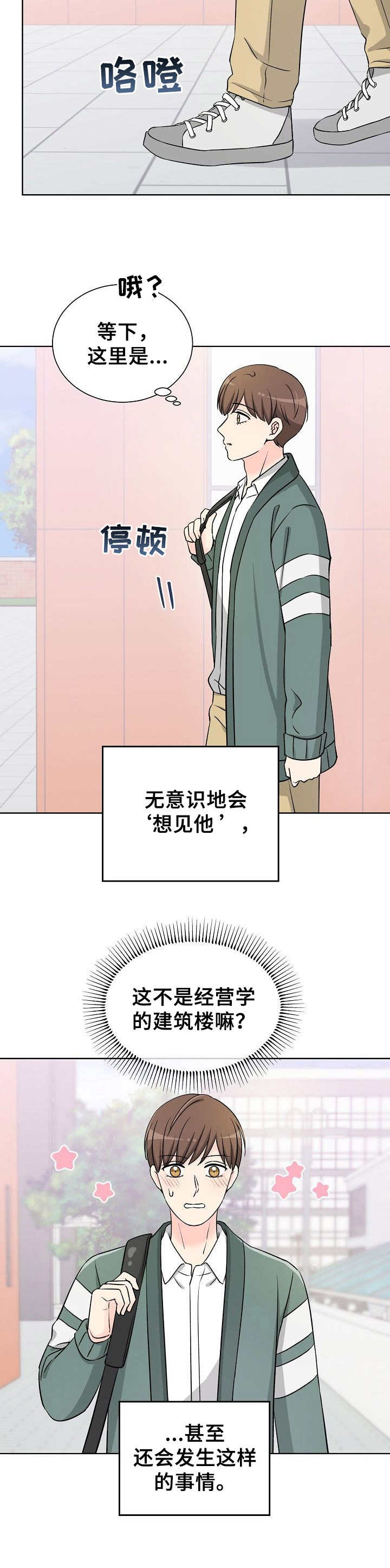 第18话：第18章：下意识预览分镜