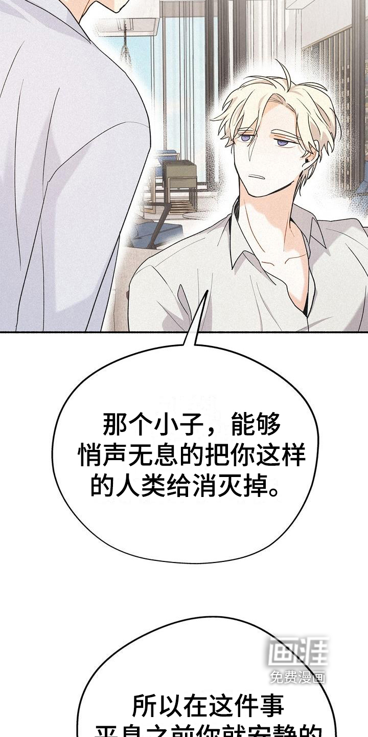 第8话：第8章：很奇怪预览分镜