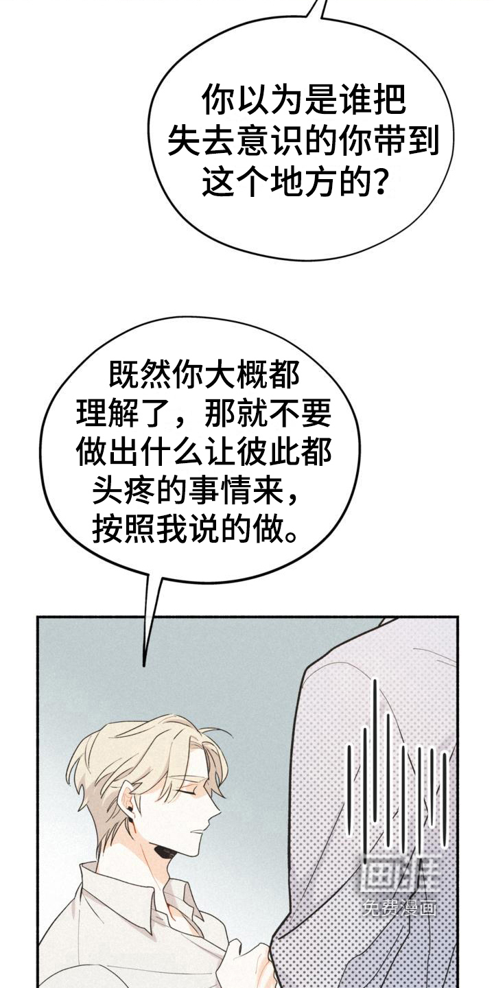 第9话：第9章：名字预览分镜