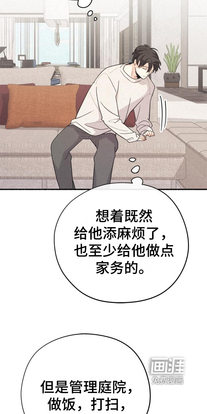 第14话：第14章：添乱预览分镜