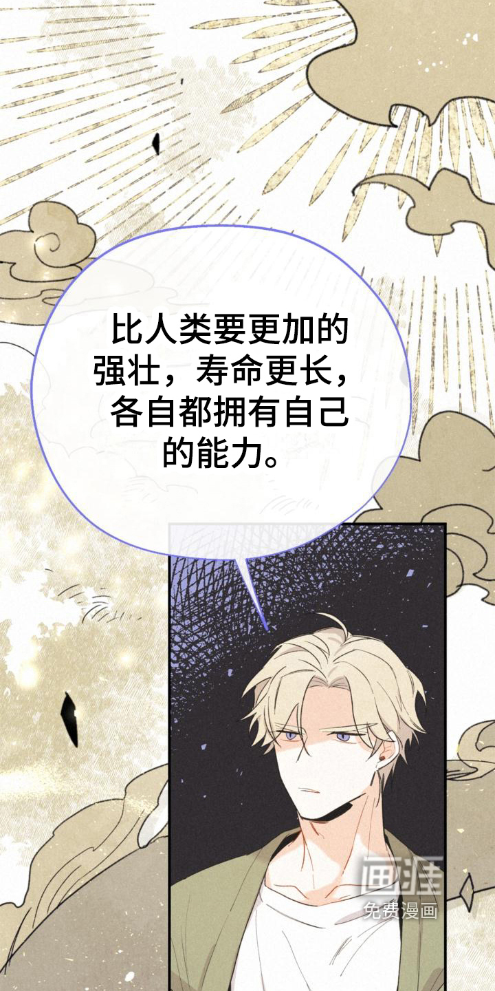 第17话：第17章：反省预览分镜