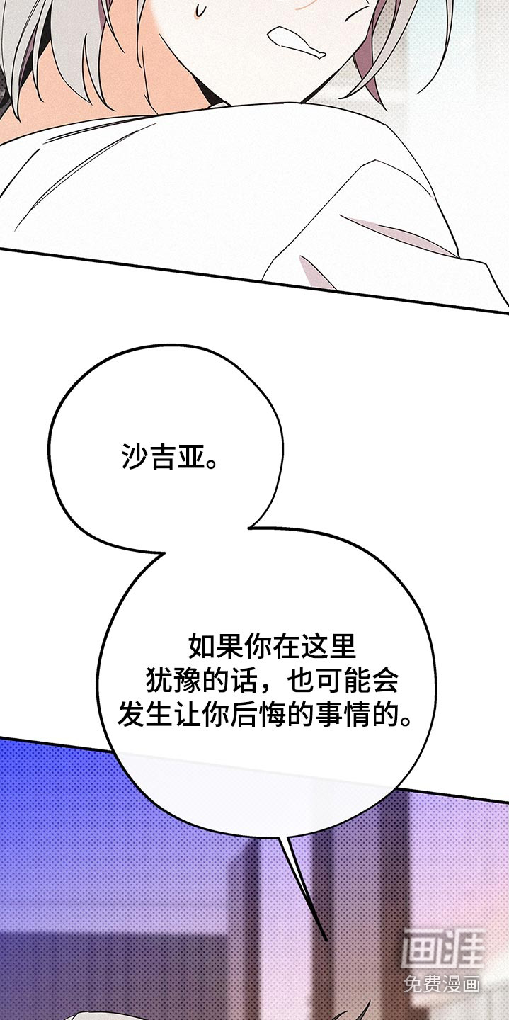 第116章：要阻止