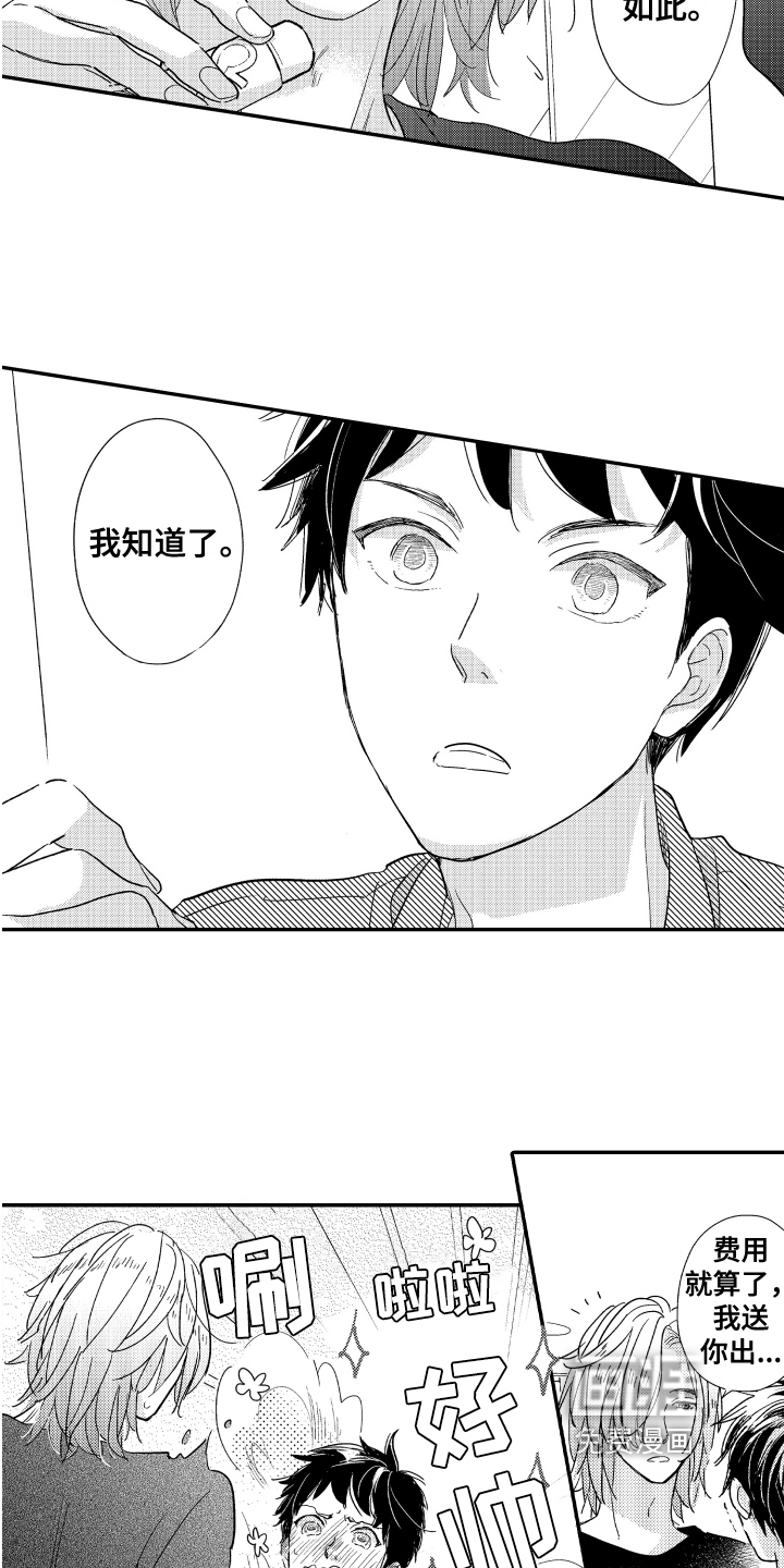 第4话：第4章：一见钟情预览分镜