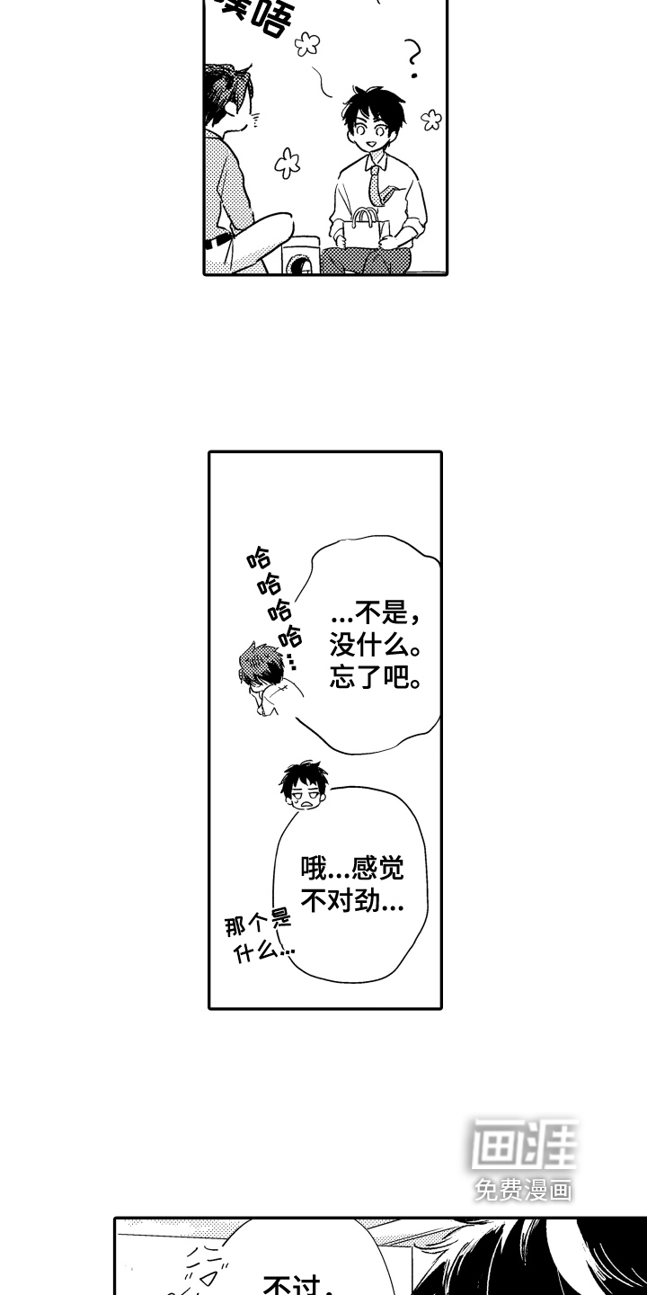 第7话：第7章：发型预览分镜