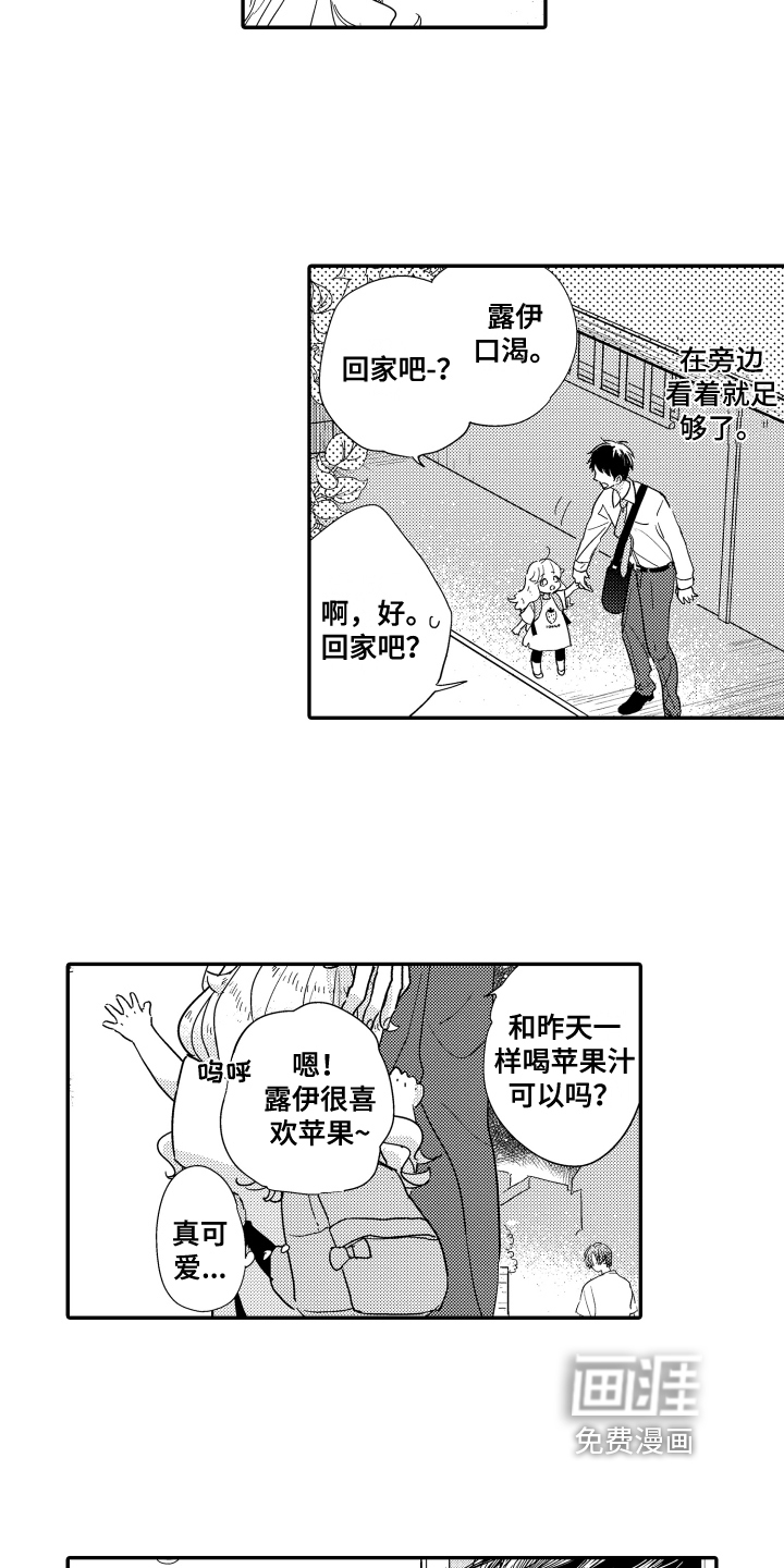 第8话：第8章：照顾预览分镜