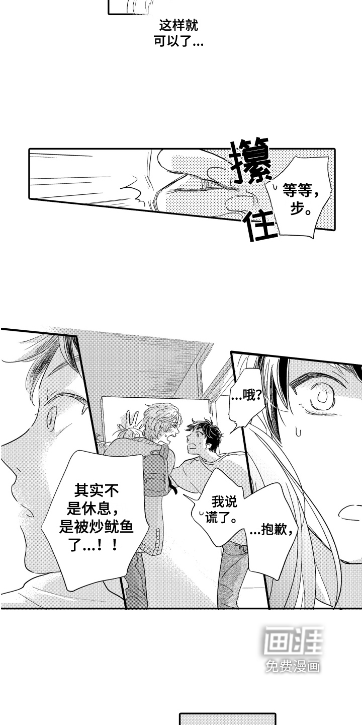 第10话：第10章：支持预览分镜