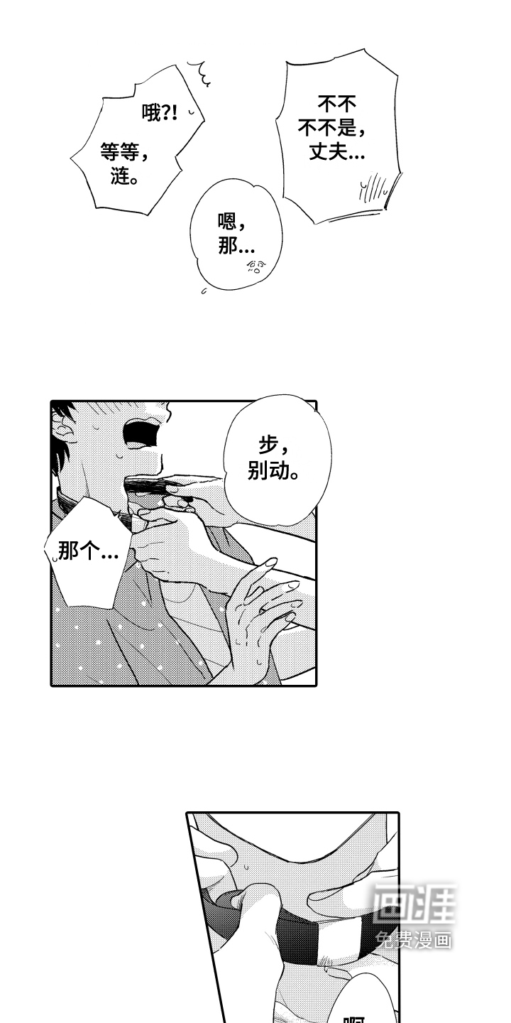 第13话：第13章：项圈预览分镜