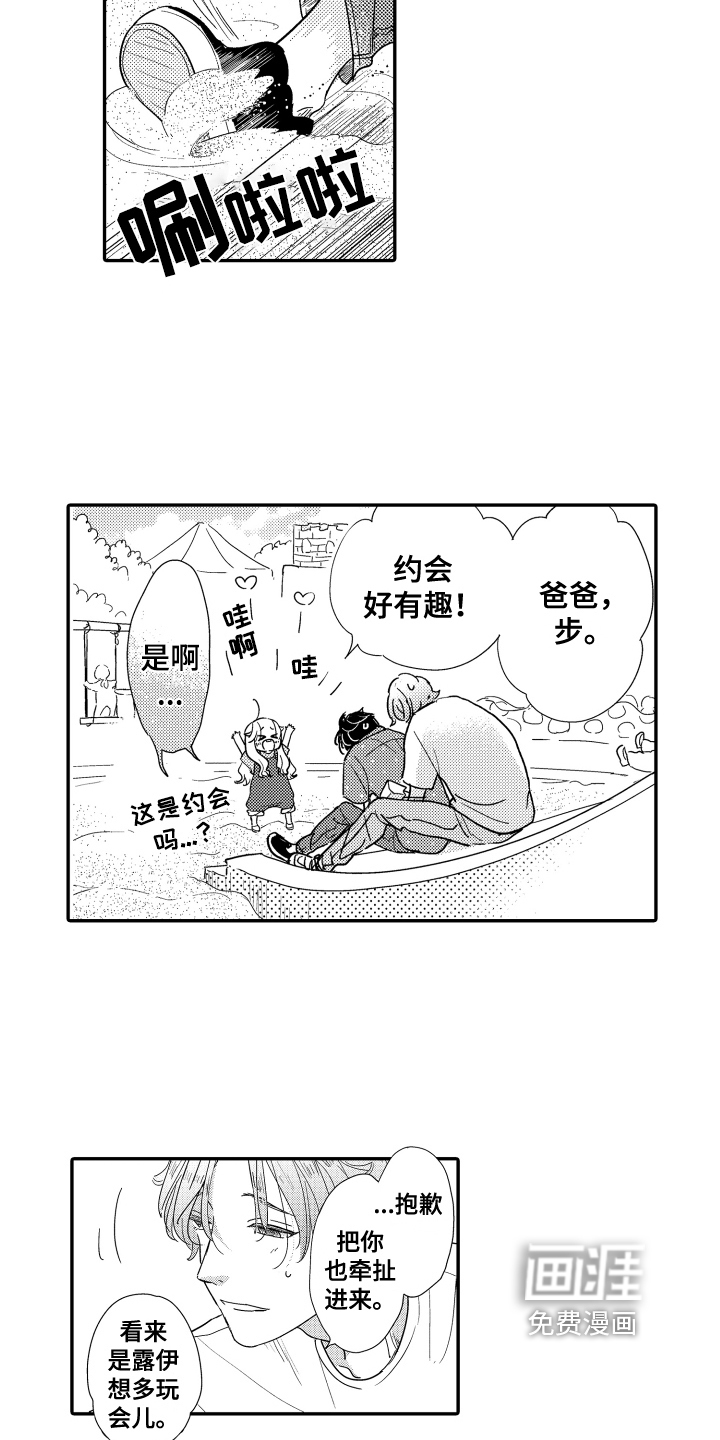 第14话：第14章：约会预览分镜