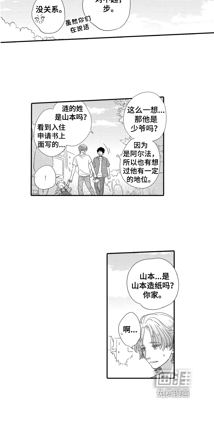 第16话：第16章：本名预览分镜