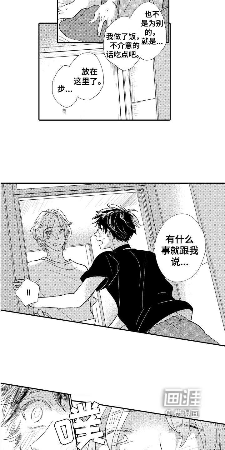 第18话：第18章：拒绝预览分镜
