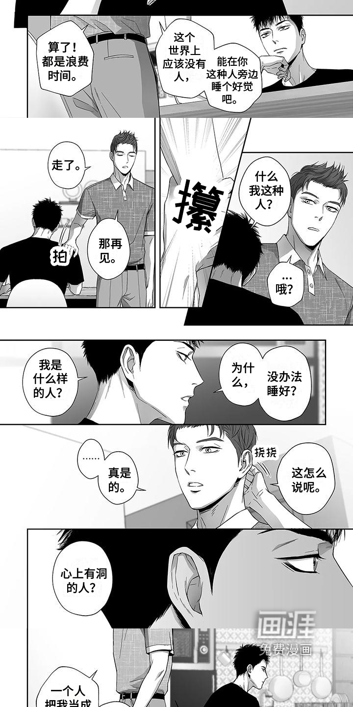 第7话：第7章：疑惑预览分镜