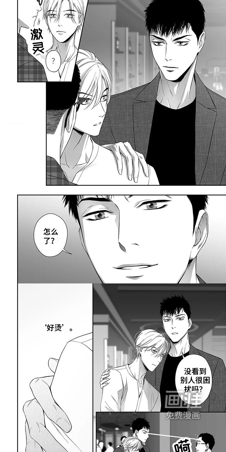 第10话：第10章：英雄救美预览分镜