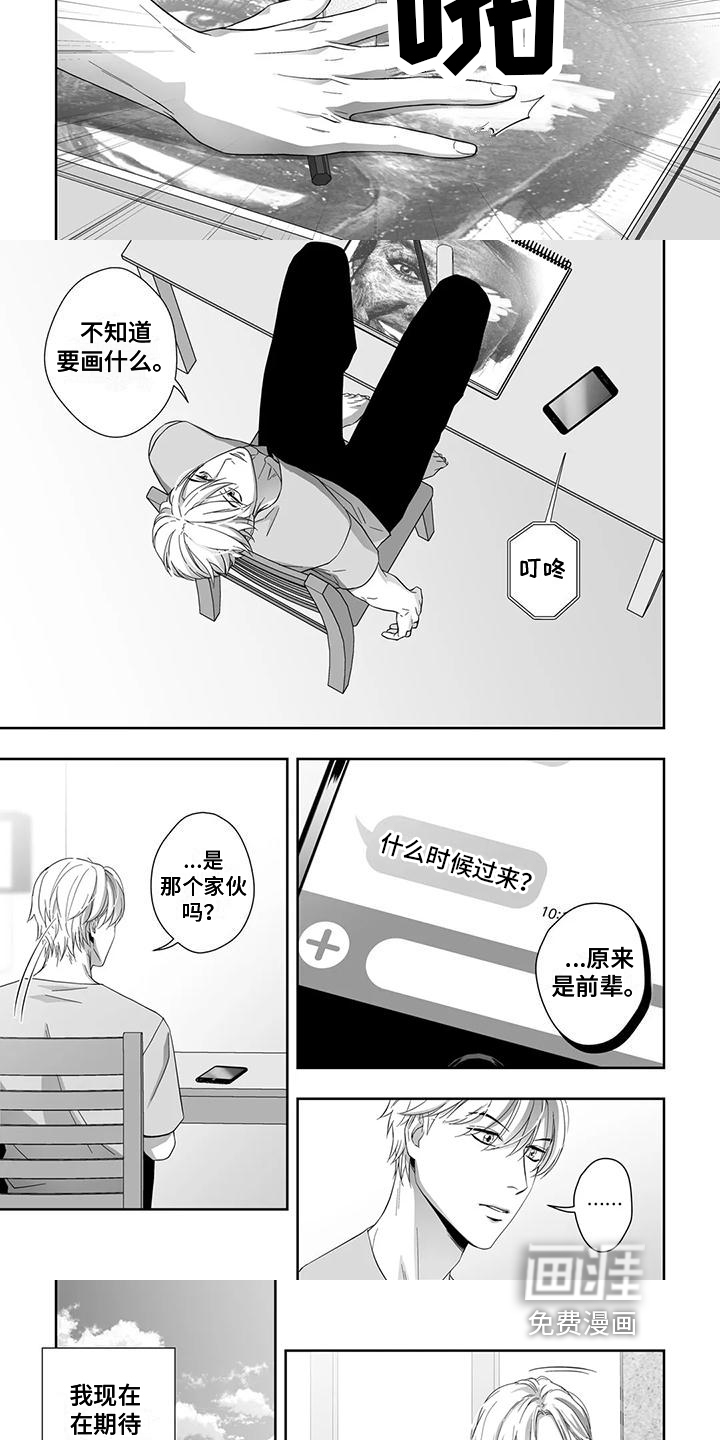 第11话：第11章：露面预览分镜