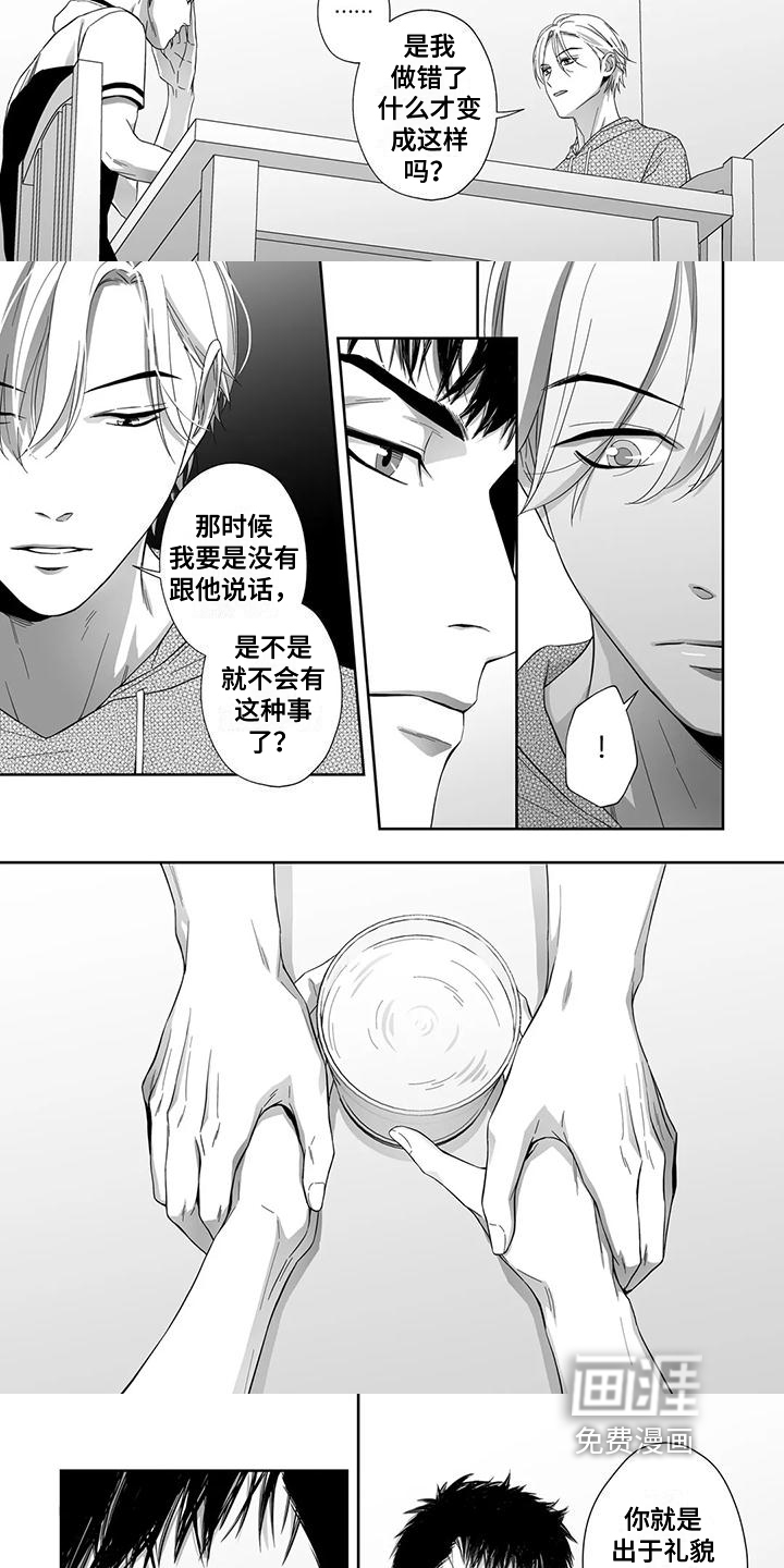 第17话：第17章：安慰预览分镜