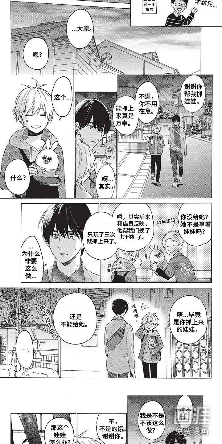 第8话：第8章：保留预览分镜