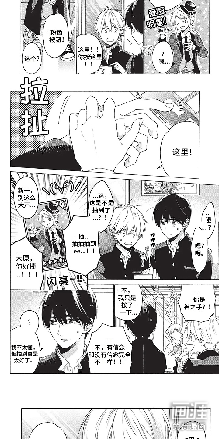 第9话：第9章：害羞预览分镜