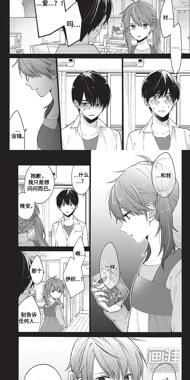 第10话：第10章：随便问问预览分镜