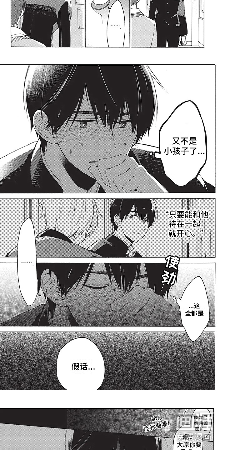 第11话：第11章：假话预览分镜