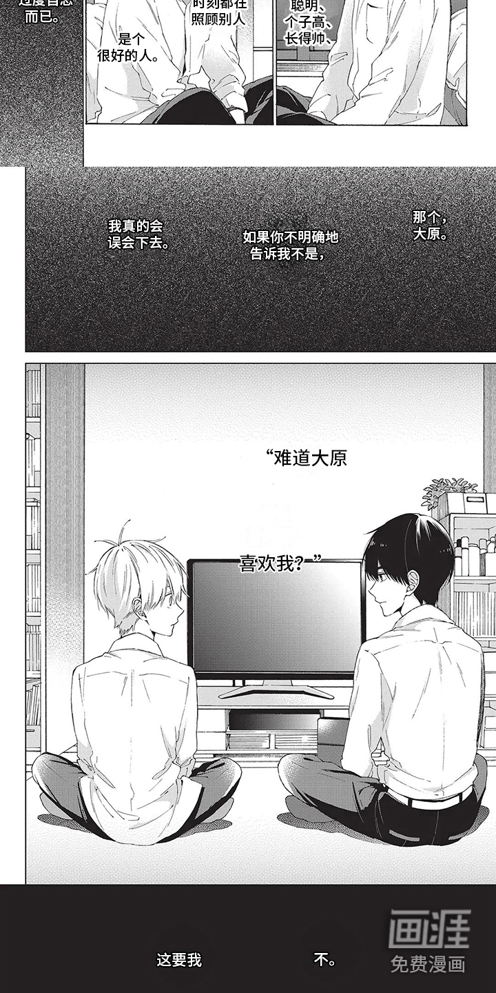 第15话：第15章：说不出口预览分镜