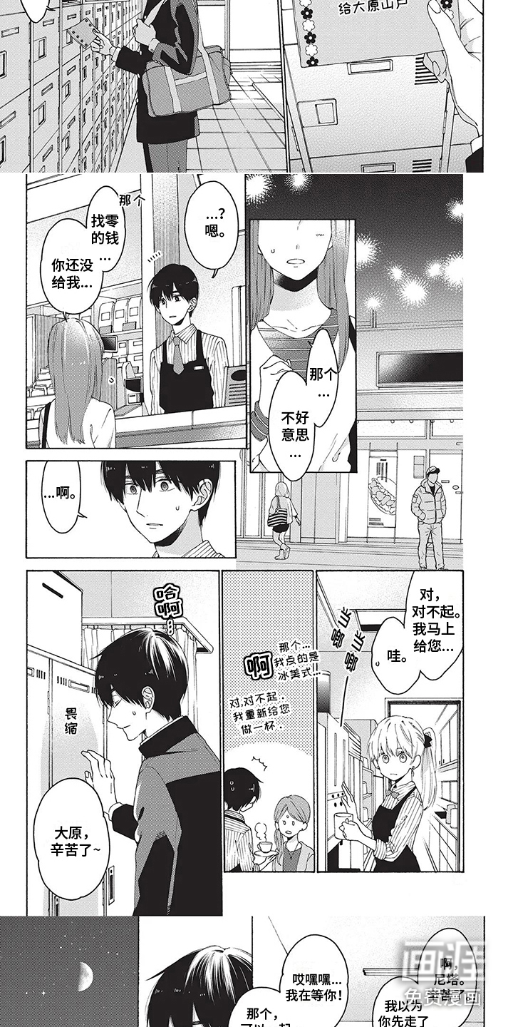 第17话：第17章：暗恋预览分镜