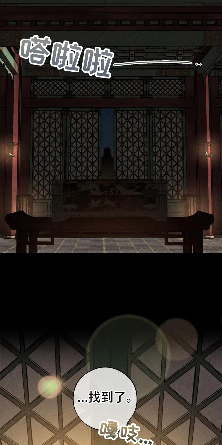 第1话：第1章：平冈公主预览分镜
