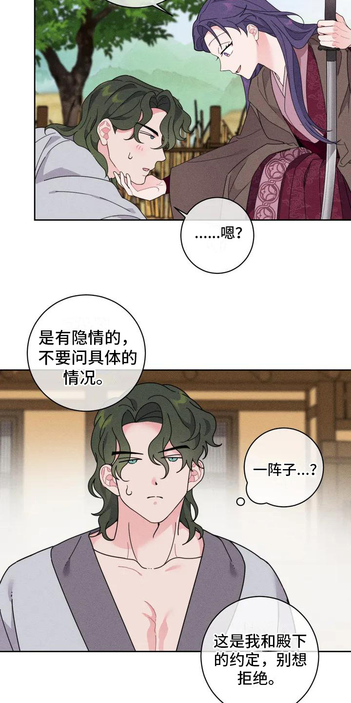 第3话：第3章：好奇心预览分镜