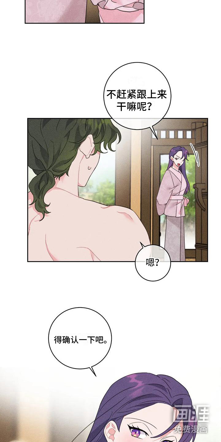 第6话：第6章： 特殊体质预览分镜
