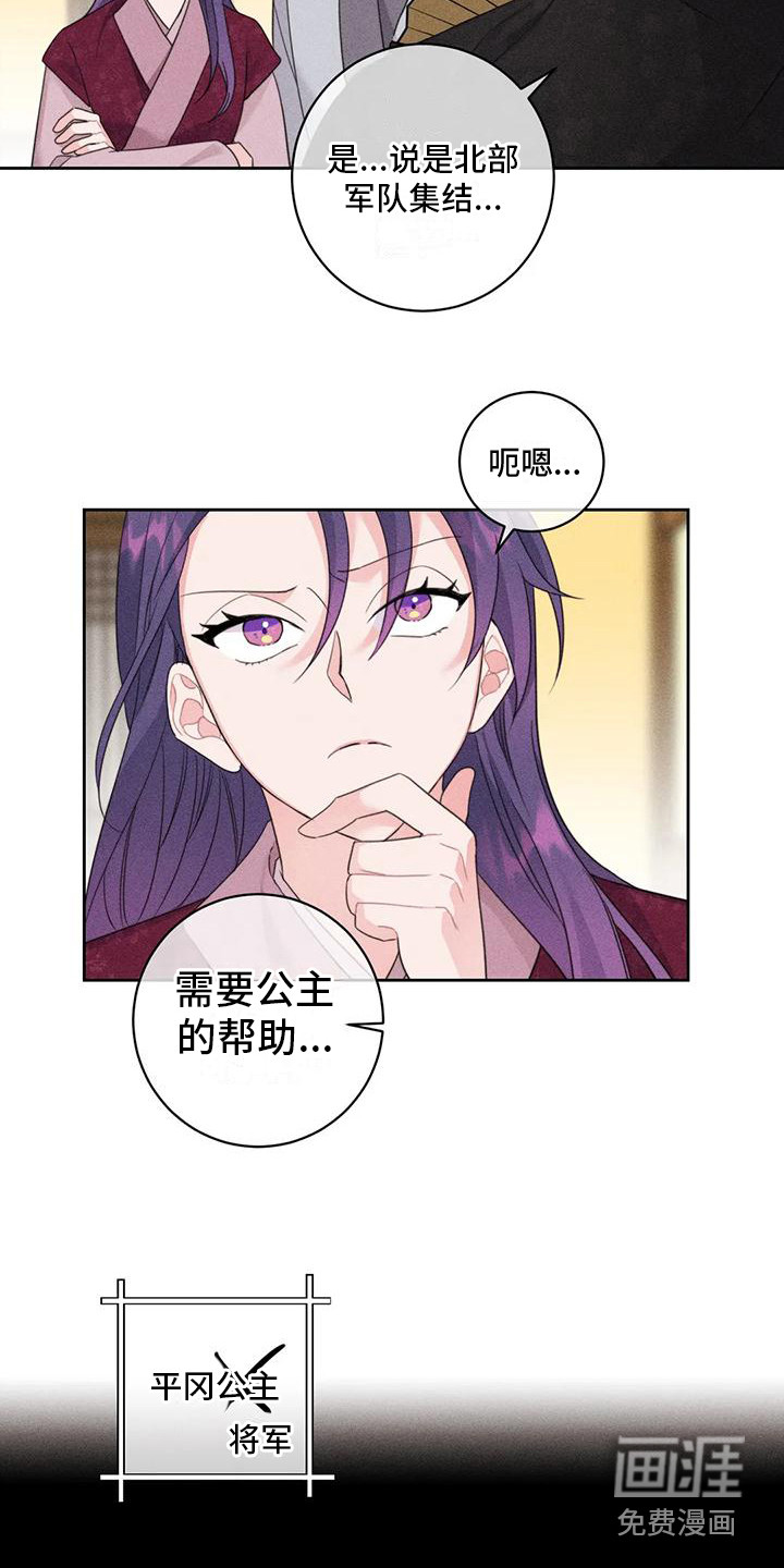 第7话：第7章： 寻求帮助预览分镜