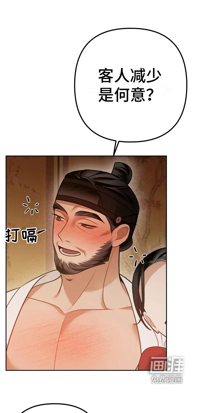 第10话：第10章：捕食者：中意预览分镜
