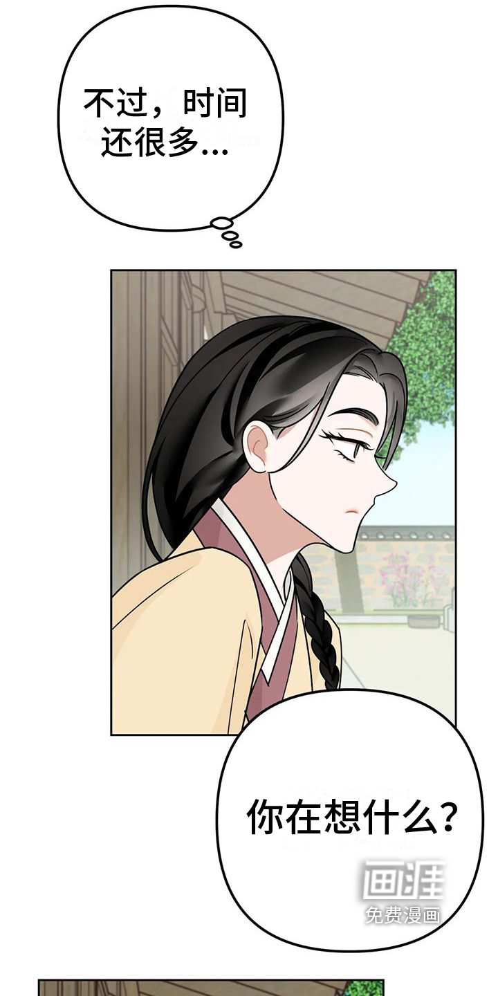 第13话：第13章：捕食者：嫉妒预览分镜