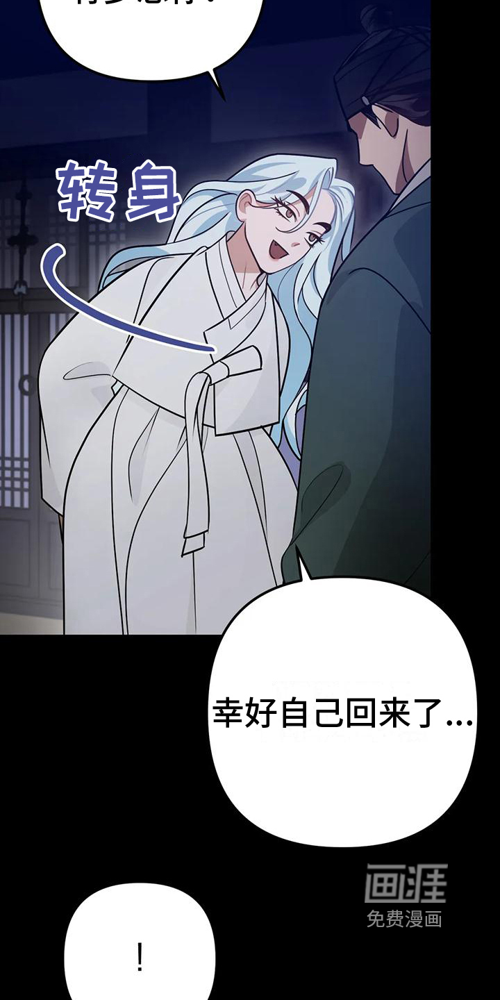 第17话：第17章：捕食者：异常预览分镜