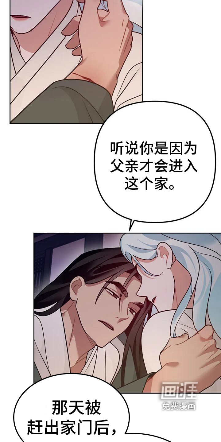 第18话：第18章：捕食者：野兽（完）预览分镜