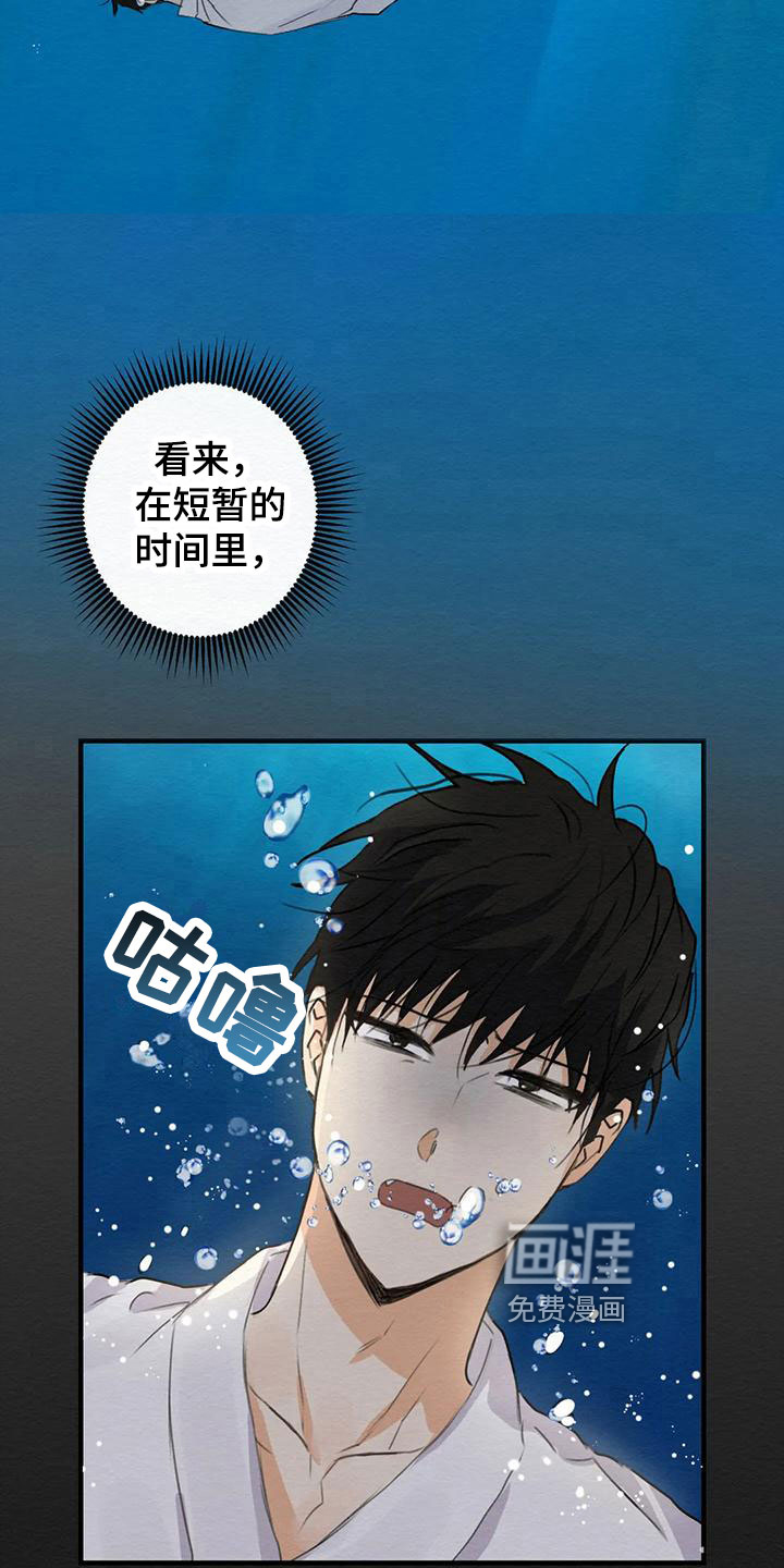 第6话：第6章：金棒棒银棒棒：自责预览分镜